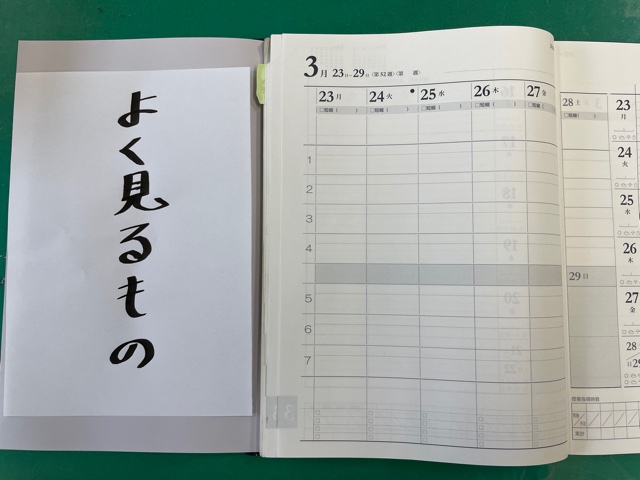 ペタペタボード活用編